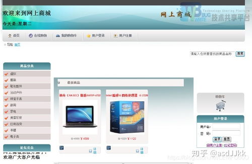 基于ssm的網(wǎng)上教學(xué)平臺(tái)源碼 基于WEB的網(wǎng)上購物系統(tǒng)的設(shè)計(jì)與實(shí)現(xiàn)...