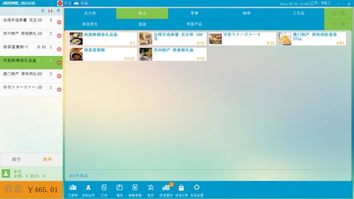 pospal銀豹收銀系統(tǒng) pospal銀豹收銀軟件 v2.19 官方安裝版下載 9553下載