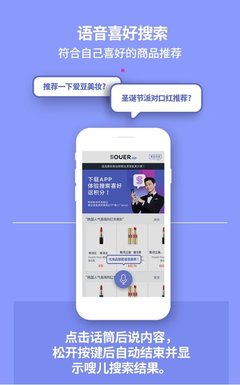 韓際新世界免稅店,邀你體驗(yàn)智能APP嗖兒