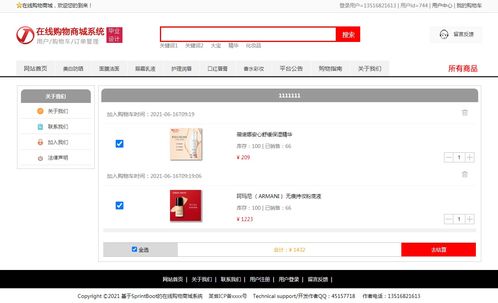 基于java的springboot網(wǎng)上購物商城系統(tǒng) 畢業(yè)設計畢設源碼畢業(yè)論文開題報告參考 1 前臺功能
