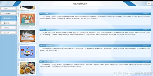 python flask計(jì)算機(jī)畢業(yè)設(shè)計(jì)網(wǎng)上購(gòu)物商城系統(tǒng) 程序 開題 論文