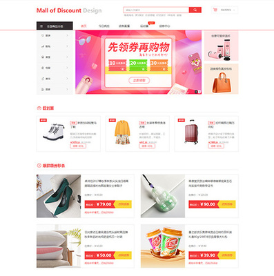 觀達(dá)云&middot;唯商城系統(tǒng)-B2B2C-網(wǎng)上購(gòu)物-O2O新零售小程序系統(tǒng)快速開發(fā)